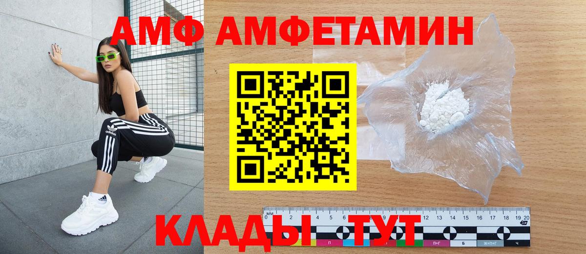 Amphetamine 97% Еманжелинск