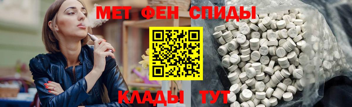 АМФЕТАМИН Premium  Вход с VPN  Еманжелинск 