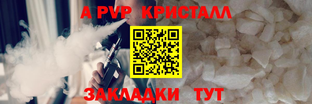 А ПВП СК КРИС  Вход с VPN  Еманжелинск  Альфа ПВП мука  A-PVP  A-PVP Соль 