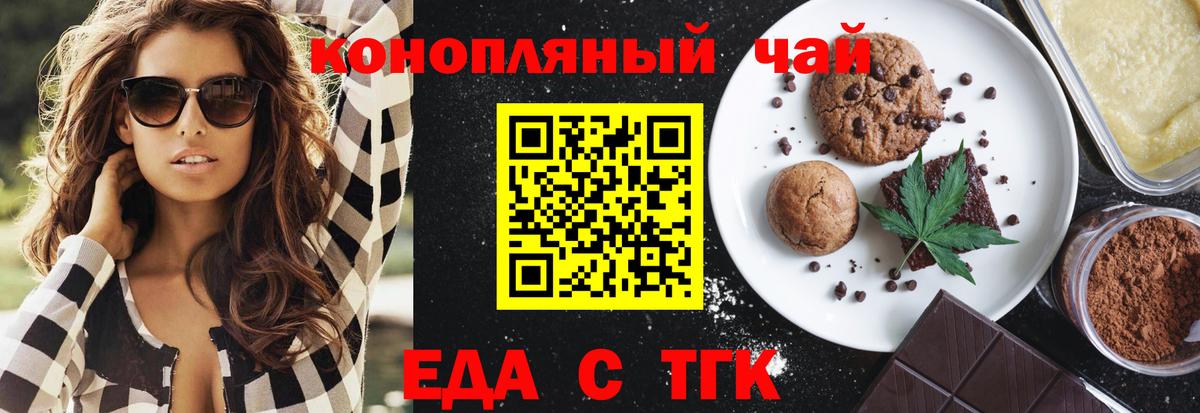Печенье с ТГК конопля  Вход с VPN  Еманжелинск 
