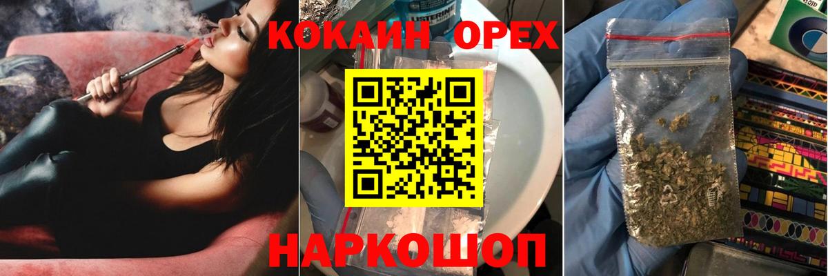 Cocaine FishScale Еманжелинск