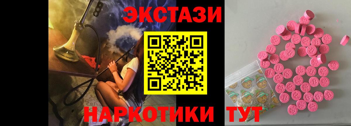 Ecstasy MDMA  Вход с VPN  Ecstasy  Экстази бентли  Еманжелинск 