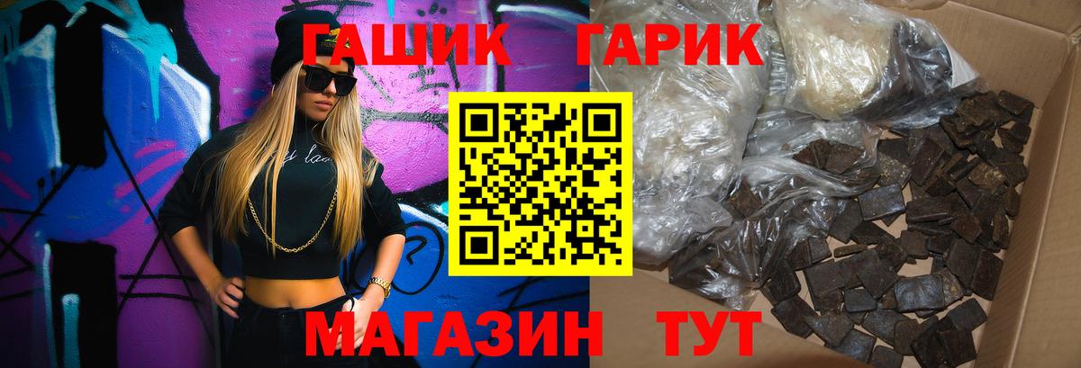 Еманжелинск  ГАШ убойный  ГАШИШ Cannabis  ГАШИШ  Вход с VPN 