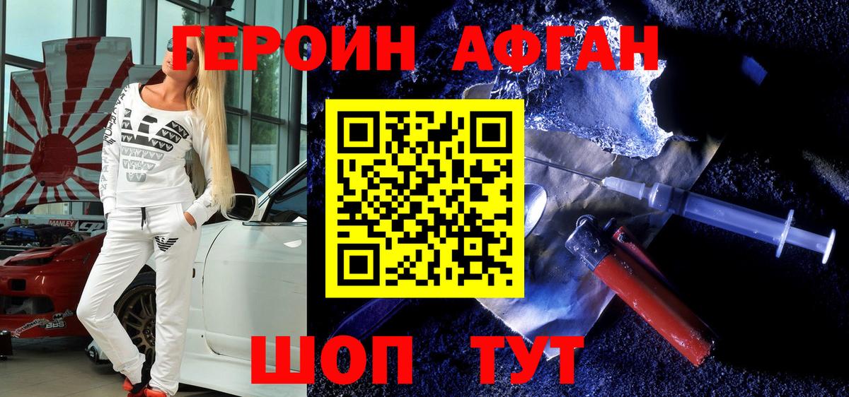 Еманжелинск  Героин гречка  Вход с VPN 