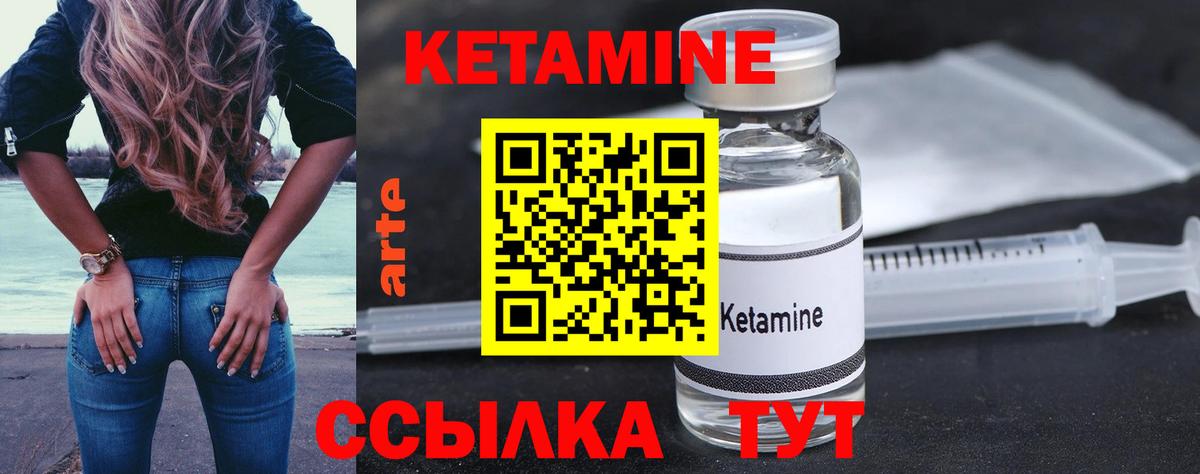 Кетамин VHQ  MEGA ONION  Еманжелинск  Вход с VPN 