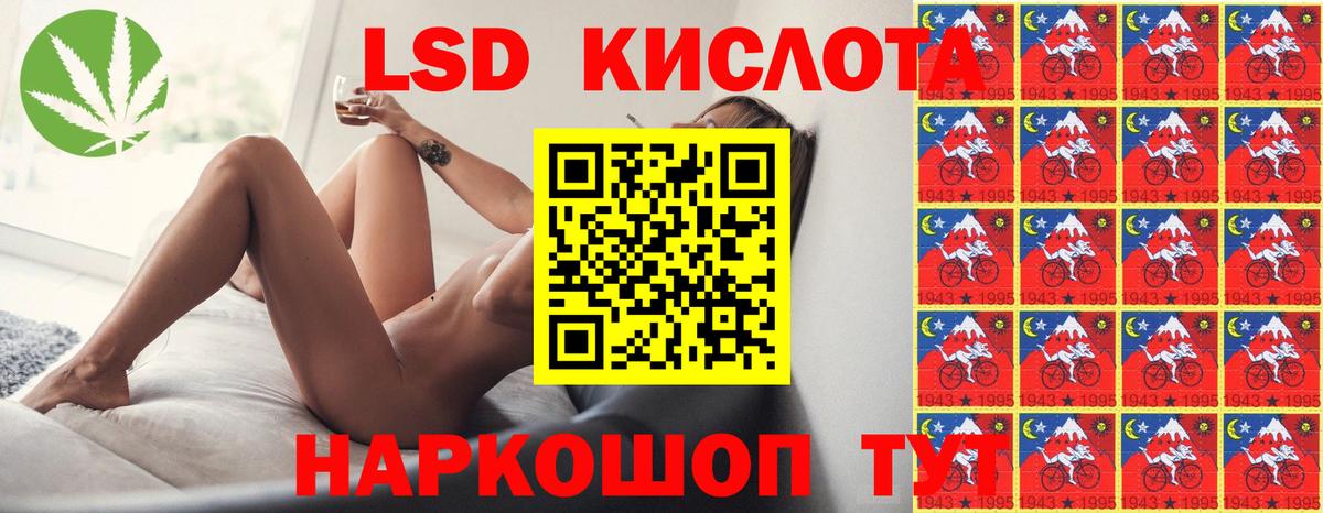ЛСД экстази кислота  ЛСД экстази ecstasy  LSD-25 экстази  Еманжелинск  Вход с VPN 