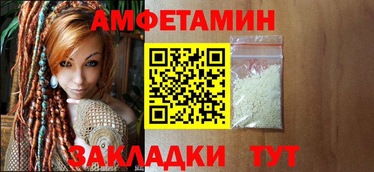 Метамфетамин пудра Еманжелинск