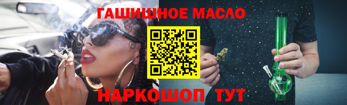 ТГК гашишное масло  Дистиллят ТГК вейп с тгк  Еманжелинск  магазин продажи   Вход с VPN 