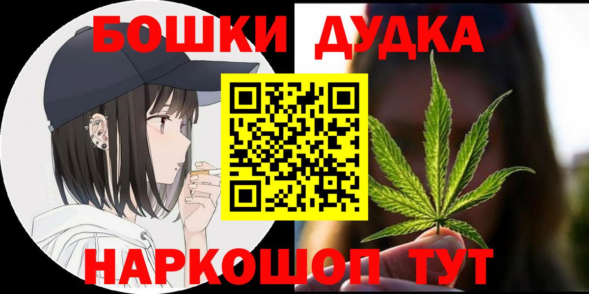 Канабис Bruce Banner Еманжелинск
